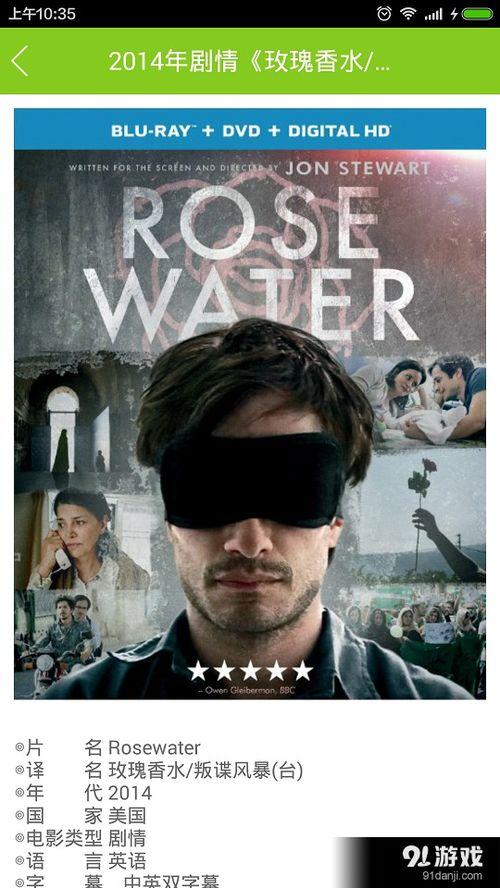 电影天堂在线观看高清  第1张