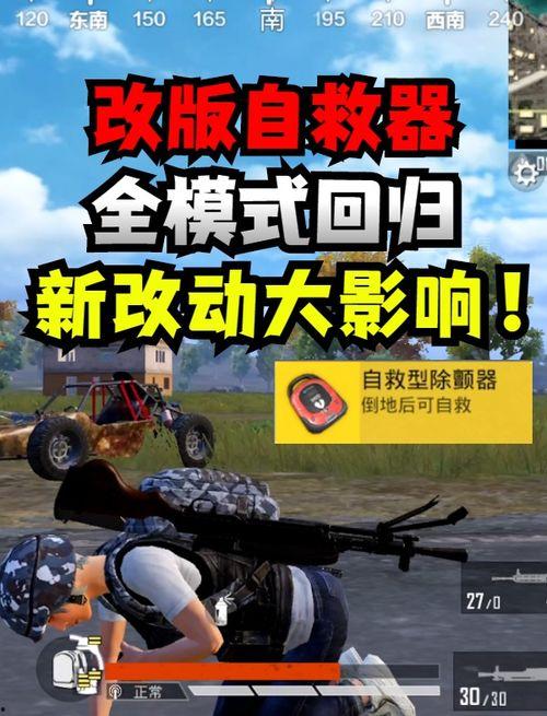 和平精英本周五最新爆料,全新内容即将上线，敬请期待！  第1张