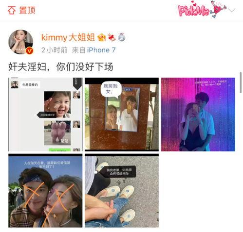 爆料千万网红男朋友视频,视频内容引发热议  第1张