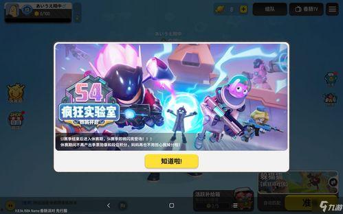 香肠派对ss17赛季最新爆料,全新爆料揭秘，激战一触即发！  第3张