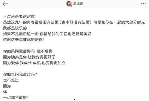 爆料娱乐圈文案短句,揭秘明星背后的故事  第2张