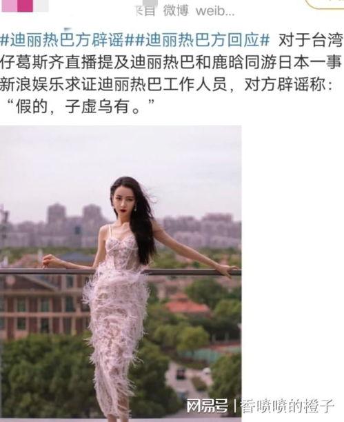 内娱爆料鹿晗视频大全,揭秘明星幕后故事  第1张