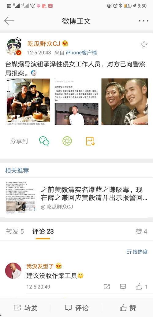 娱乐圈爆料拼图,揭秘明星背后的故事  第2张