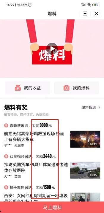 迷茫爆料今日头条,揭秘今日头条背后的秘密与争议  第2张