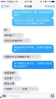 都市爆料诈骗事件最新情况 第2张 都市爆料诈骗事件最新情况 第2张